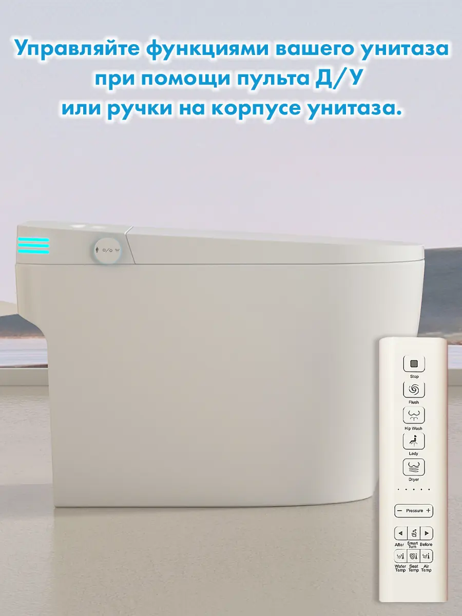 Смарт унитаз HAITEC HT-ESTR02 электронный автоматизированный Смарт унитаз HAITEC HT-ESTR02 электронный автоматизированный