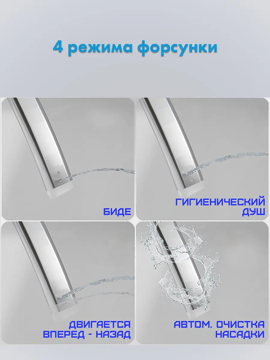 Унитаз смарт премиум HAITEC HT-EST8919 Унитаз смарт премиум HAITEC HT-EST8919