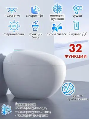 Смарт унитаз HT-EST415E WHITE автоматизированный с встроенным бачком