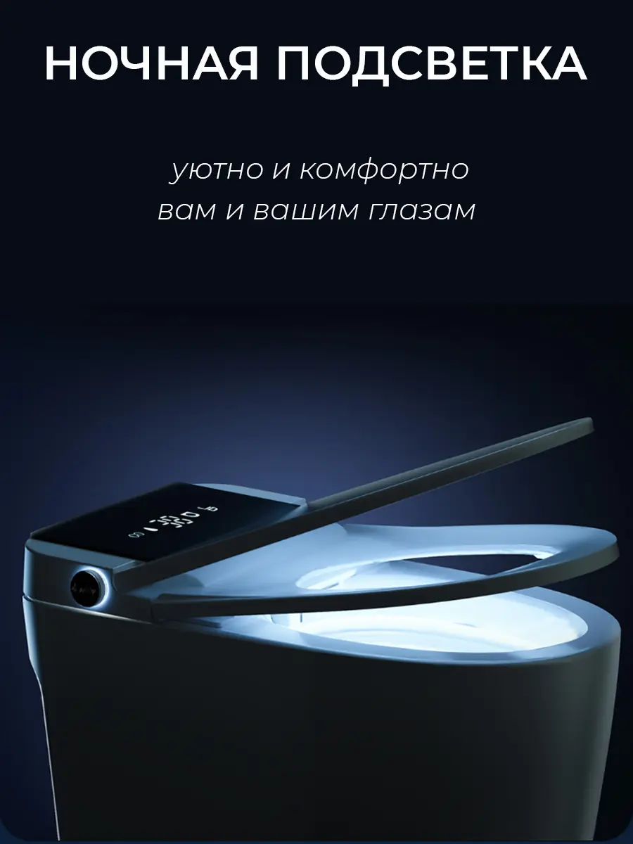 Унитаз смарт HAITEC HT-EST945E