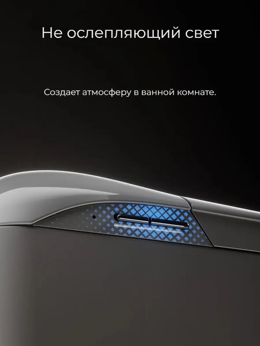 Унитаз смарт HAITEC HT-ESTE5E
