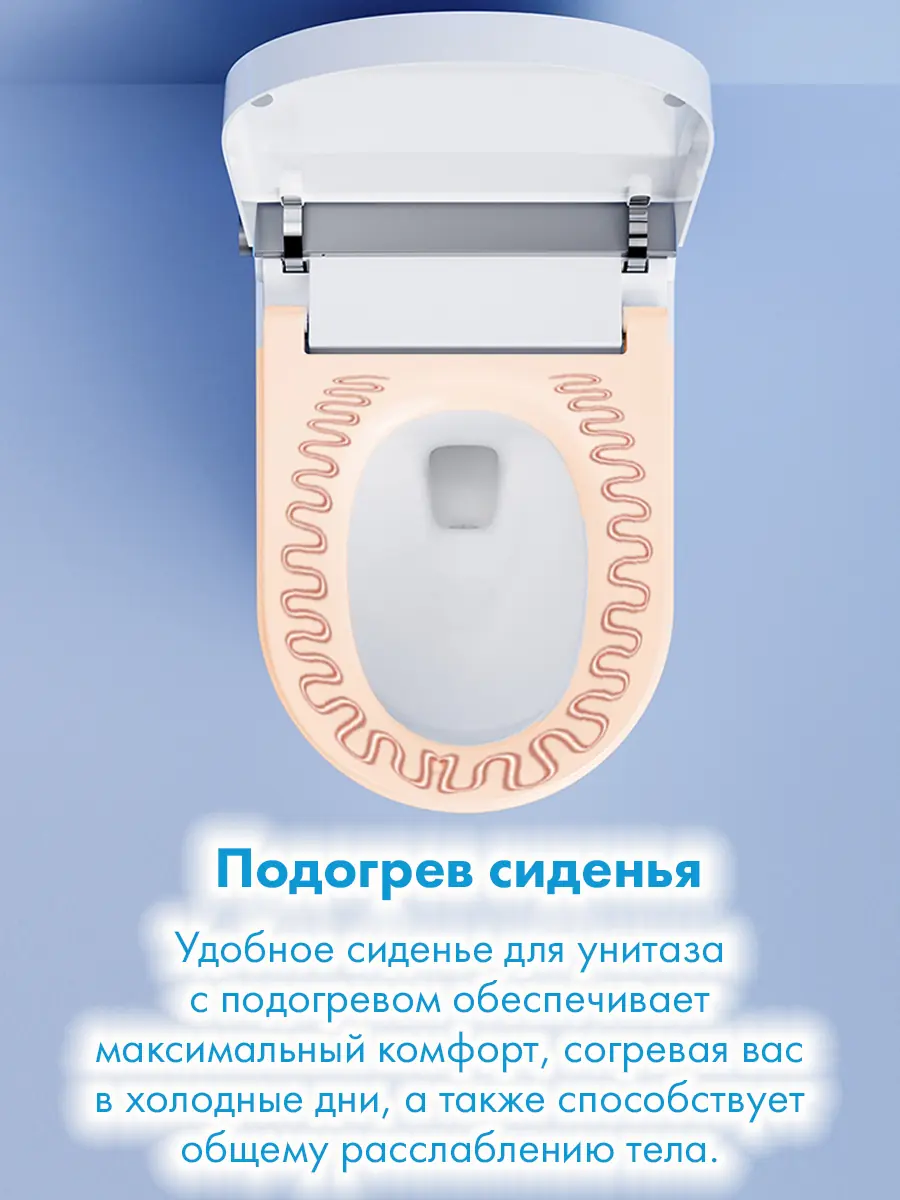 Смарт унитаз HAITEC HT-ESTA091 электронный автоматизированный 