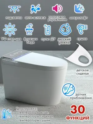 Смарт унитаз HT-EST414E с встроенным бачком и голосовым управлением