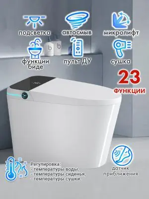 Смарт унитаз HAITEC HT-EST957E автоматизированный с встроенным бачком 