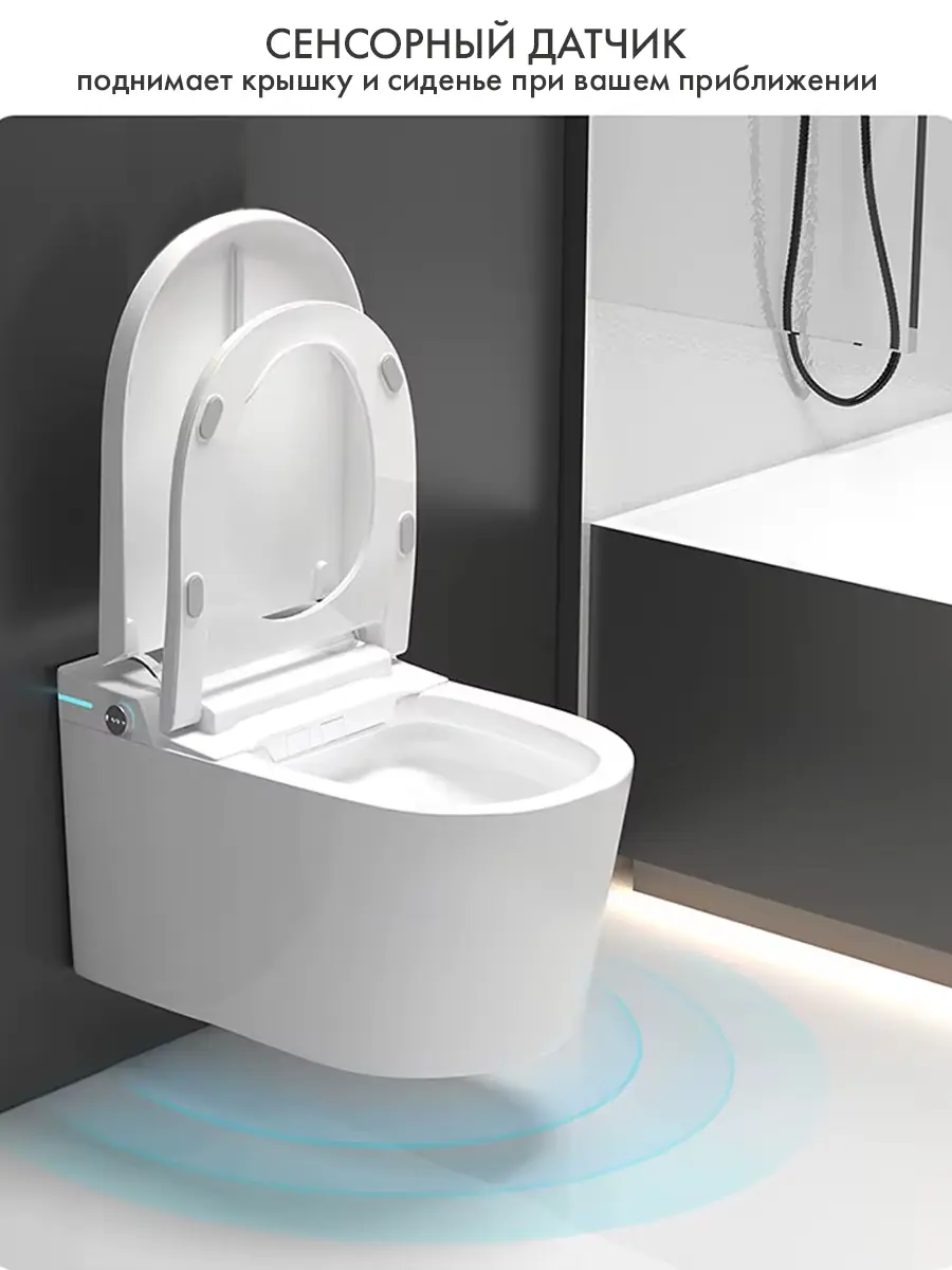 Смарт унитаз подвесной HAITEC HT-ESS556 автоматизированный с встроенным бачком