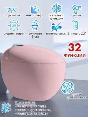Смарт унитаз HT-EST415E PINK автоматизированный с встроенным бачком