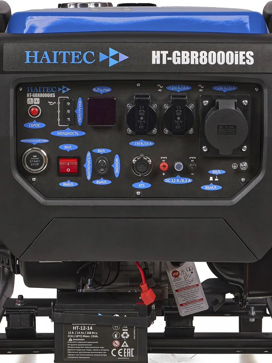 Генератор бензиновый инверторный рамный HAITEC HT-GBR8000IES 8000 Вт