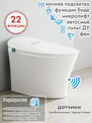 Смарт унитаз HAITEC HT-ESTA06 электронный автоматизированный 