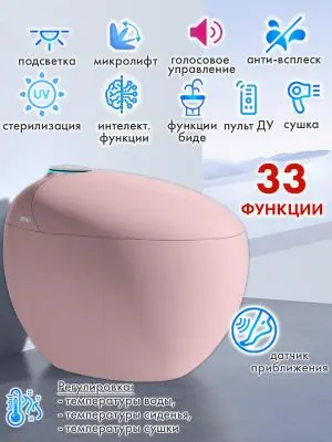 Смарт унитаз HT-EST415E PINK VOICE с встроенным бачком и голосовым управлением