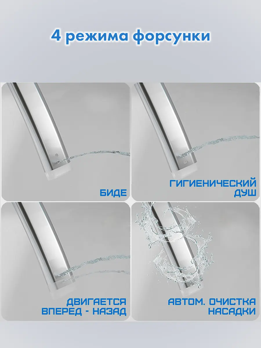 Смарт унитаз HAITEC HT-ESTA091 электронный автоматизированный 