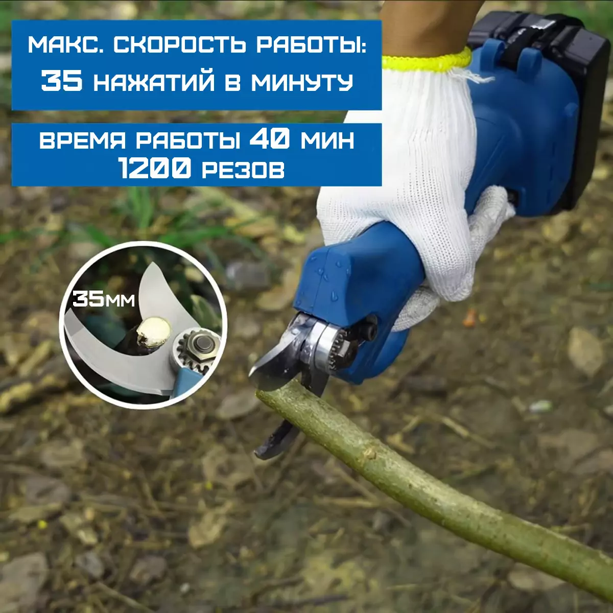 Секатор аккумуляторный инверторный HAITEC HT-AGS25Li 2 А/ч