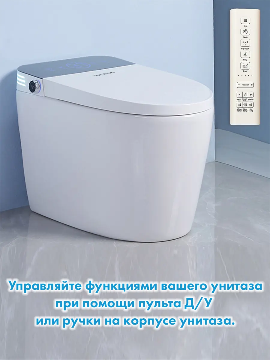 Смарт унитаз HAITEC HT-ESTA101 электронный автоматизированный Смарт унитаз HAITEC HT-ESTA101 электронный автоматизированный