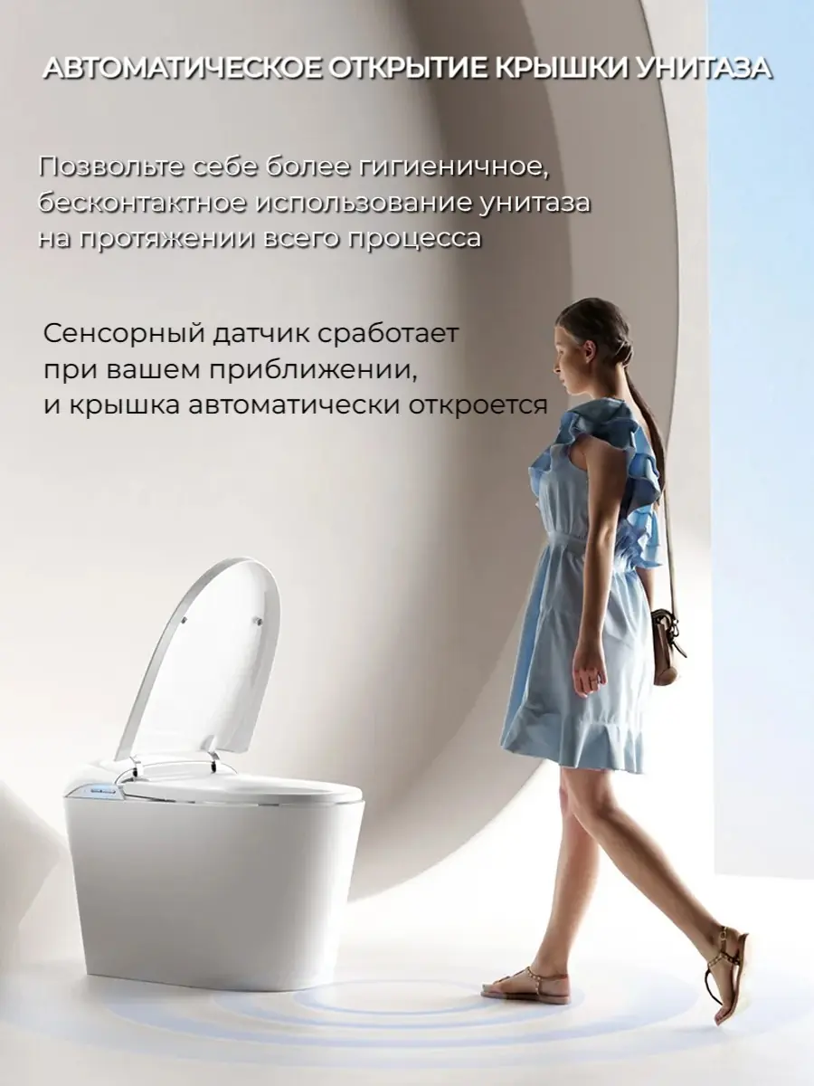 Унитаз смарт HAITEC HT-ESTE5E