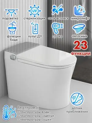 Смарт унитаз премиум HAITEC HT-EST8919 с встроенным бачком и пультом Д/У 