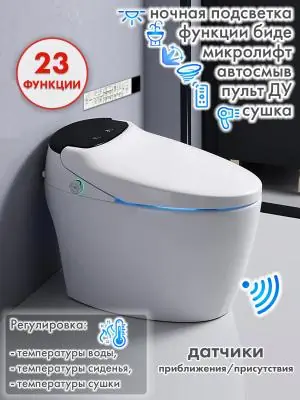 Смарт унитаз HAITEC HT-EST951E автоматизированный с встроенным бачком