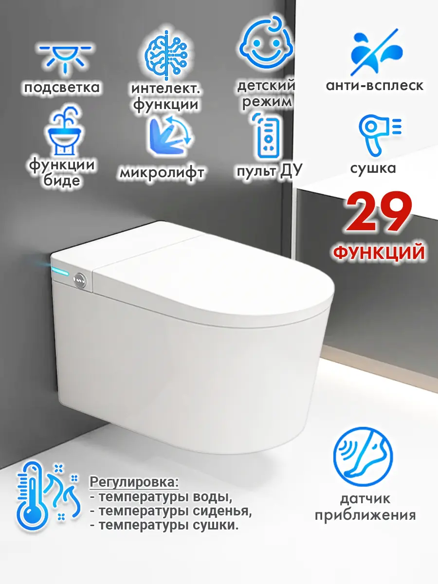 Смарт унитаз подвесной HAITEC HT-ESS556 автоматизированный с встроенным бачком