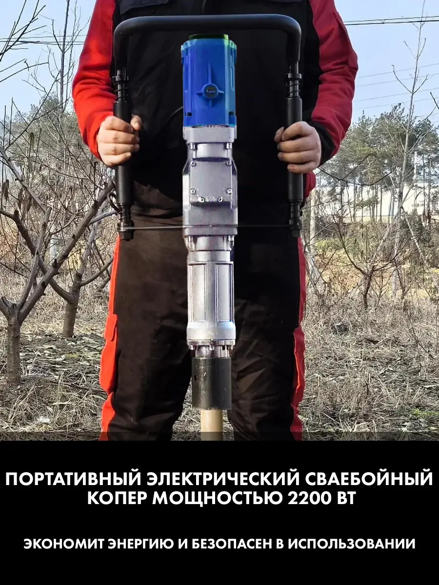 Копер сваебойный электричекий HAITEC HT-EPR100 2,2 кВт 85 дж