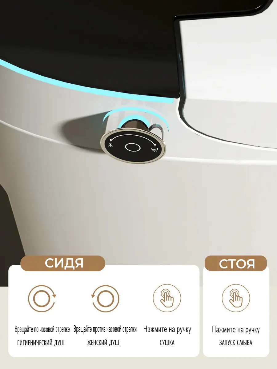 Унитаз смарт HAITEC HT-EST951E Унитаз смарт HAITEC HT-EST951E