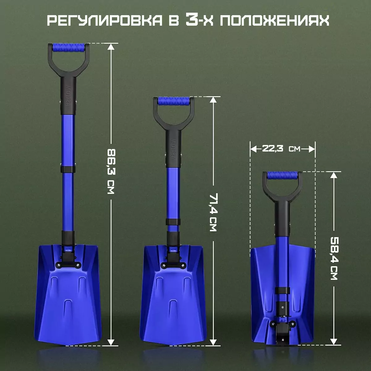 Лопата для уборки снега автомобильная складная HAITEC HT-SSA23 23х110см