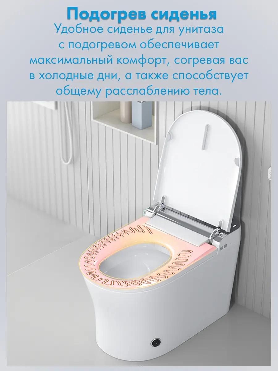 Унитаз смарт премиум HAITEC HT-EST8969 Унитаз смарт премиум HAITEC HT-EST8969