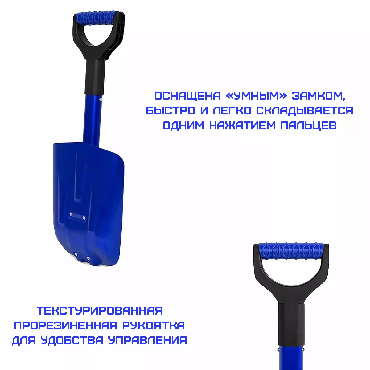 Лопата для уборки снега автомобильная складная HAITEC HT-SSA23 23х110см