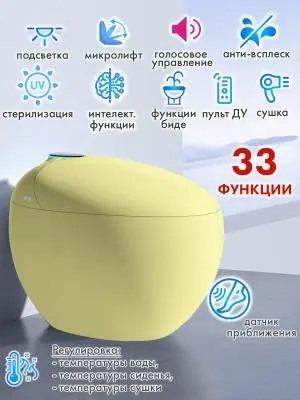 Смарт унитаз HT-EST415E YELLOW VOICE с встроенным бачком и голосовым управлением