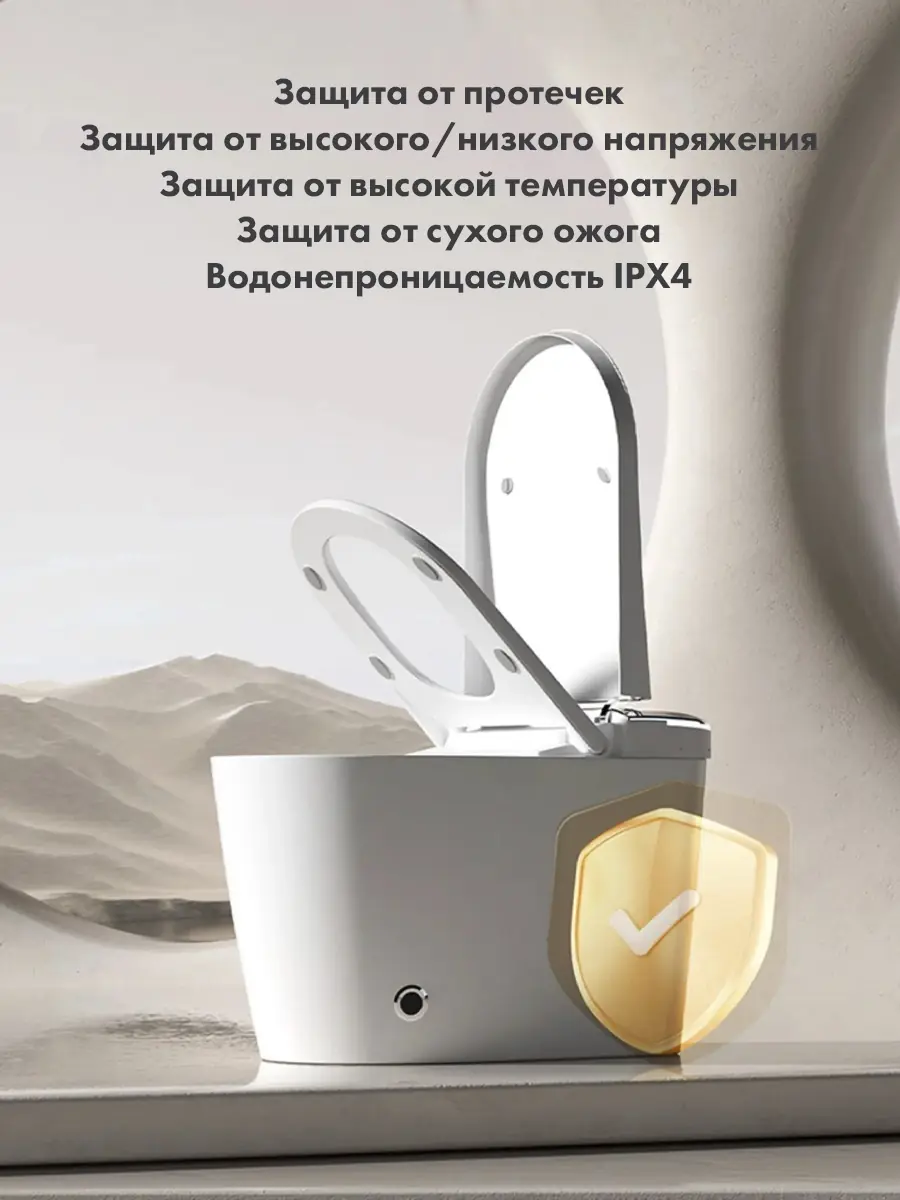 Смарт унитаз HAITEC HT-EST418E автоматизированный с встроенным бачком