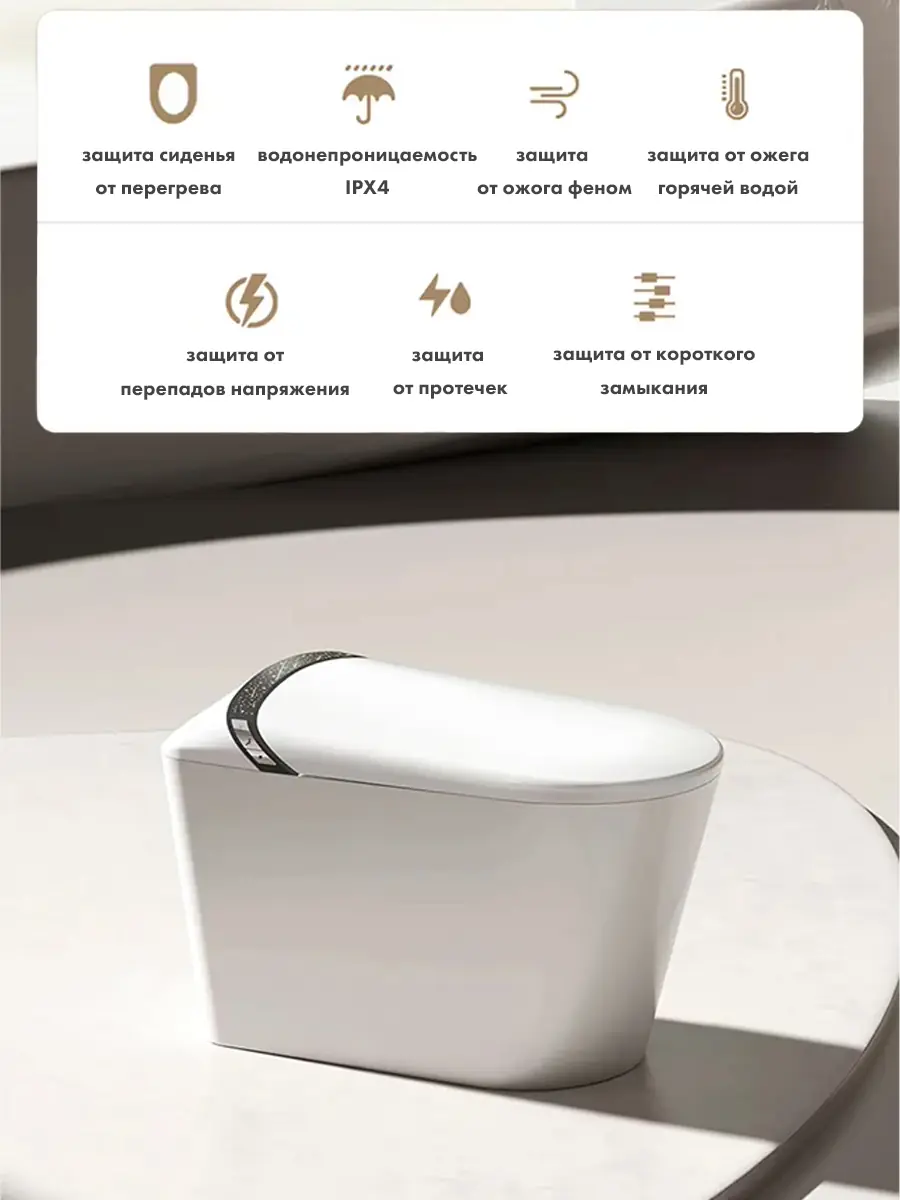 Унитаз смарт HAITEC HT-ESTR09