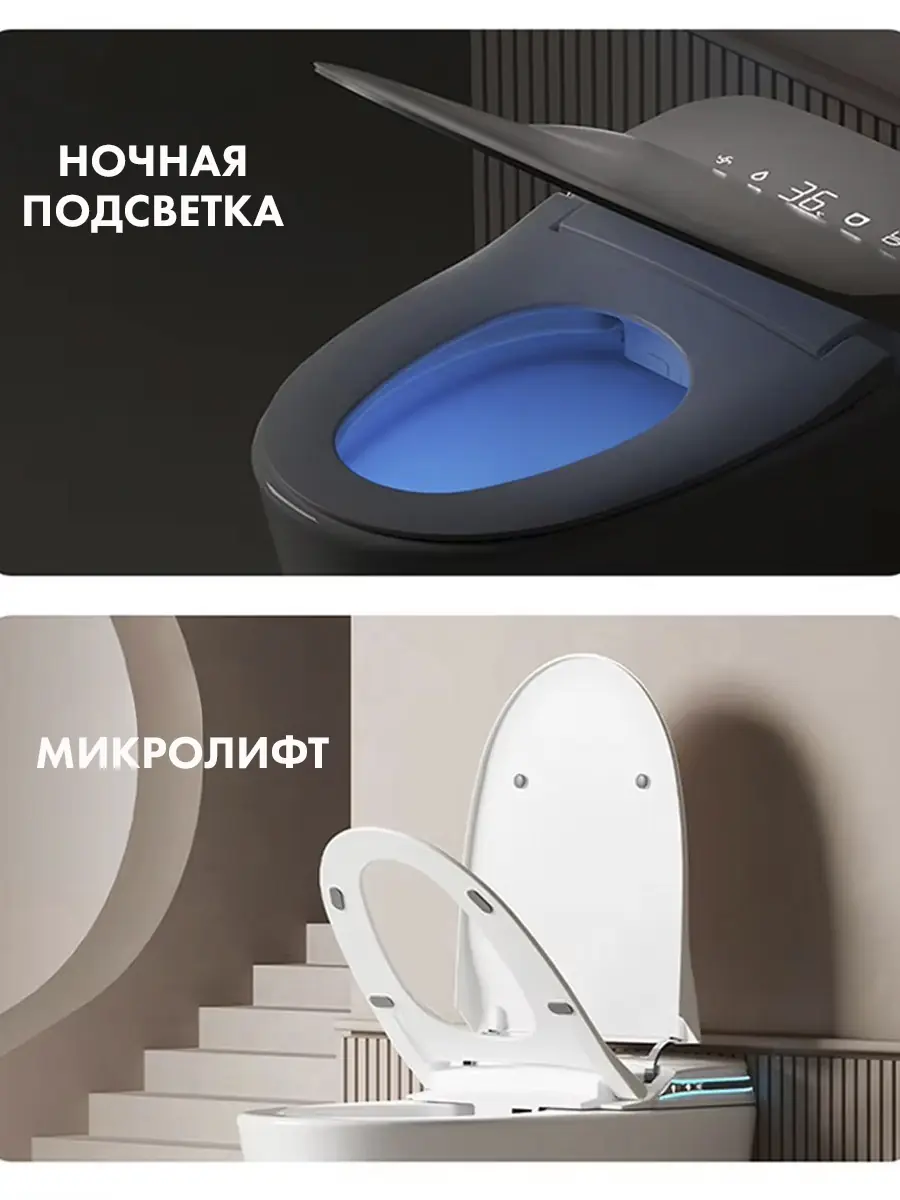 Унитаз смарт HAITEC HT-ESTR08 Унитаз смарт HAITEC HT-ESTR08