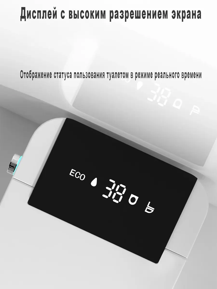 Унитаз смарт HAITEC HT-EST945E