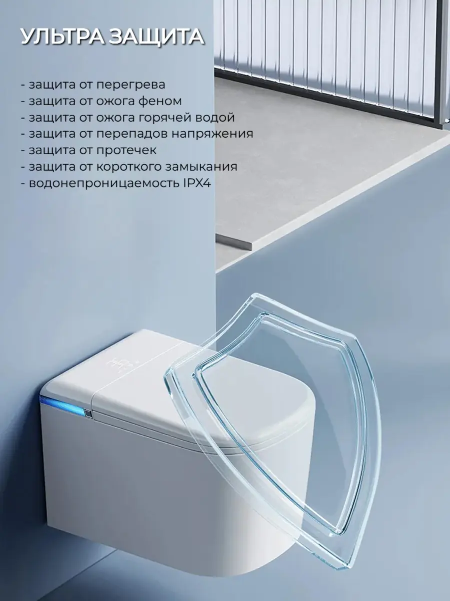 Унитаз смарт подвесной HAITEC HT-ESTY3WE