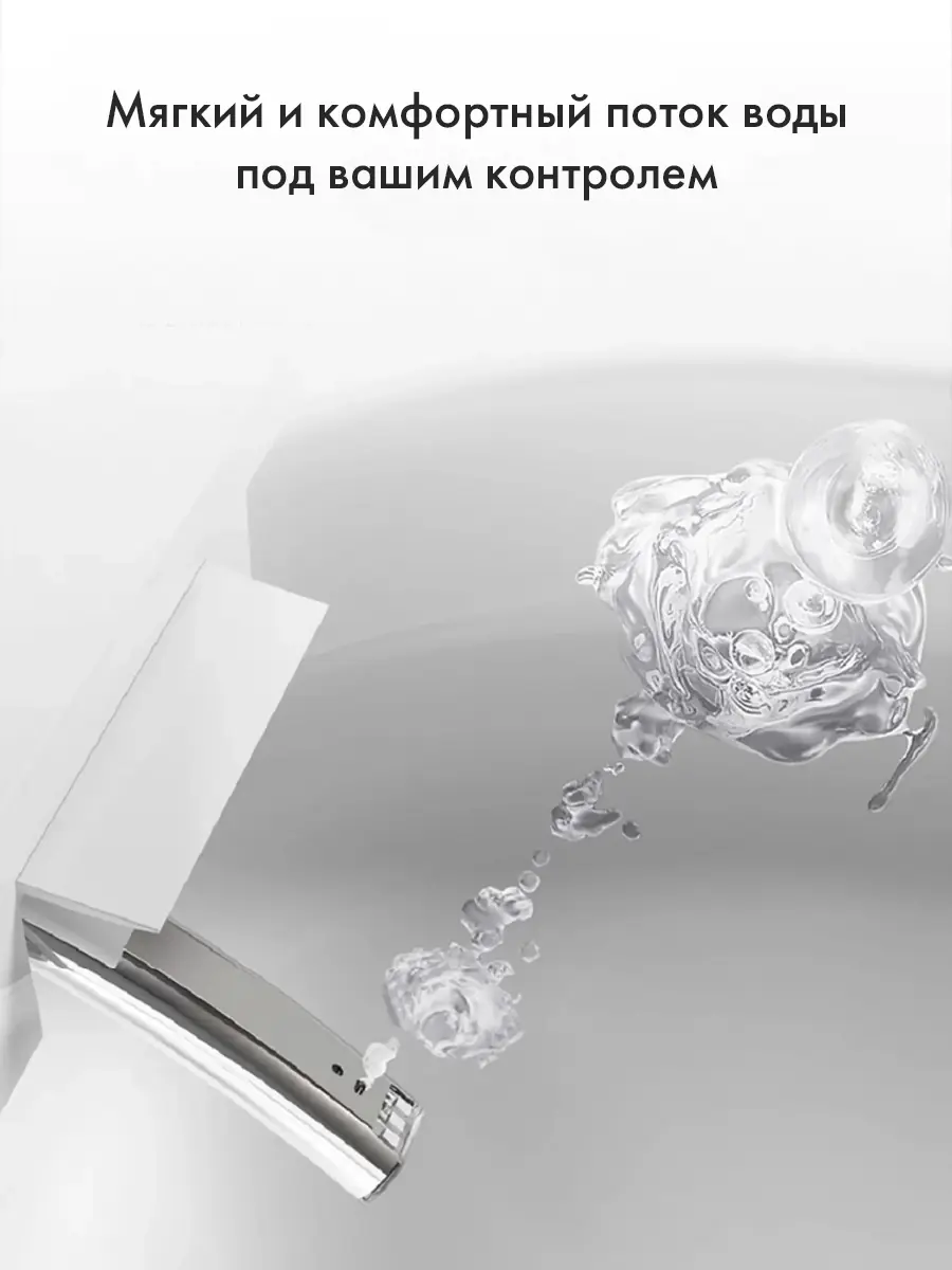 Смарт унитаз HAITEC HT-EST418E автоматизированный с встроенным бачком