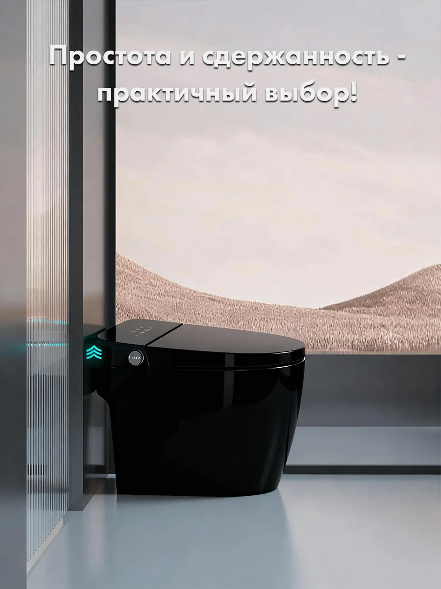 Смарт унитаз HAITEC HT-EST416E автоматизированный с встроенным бачком