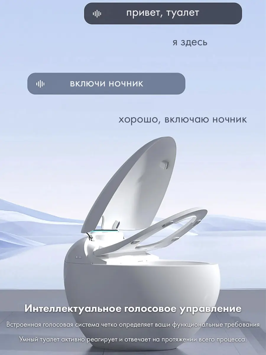 Унитаз смарт HT-EST415E PINK VOICE