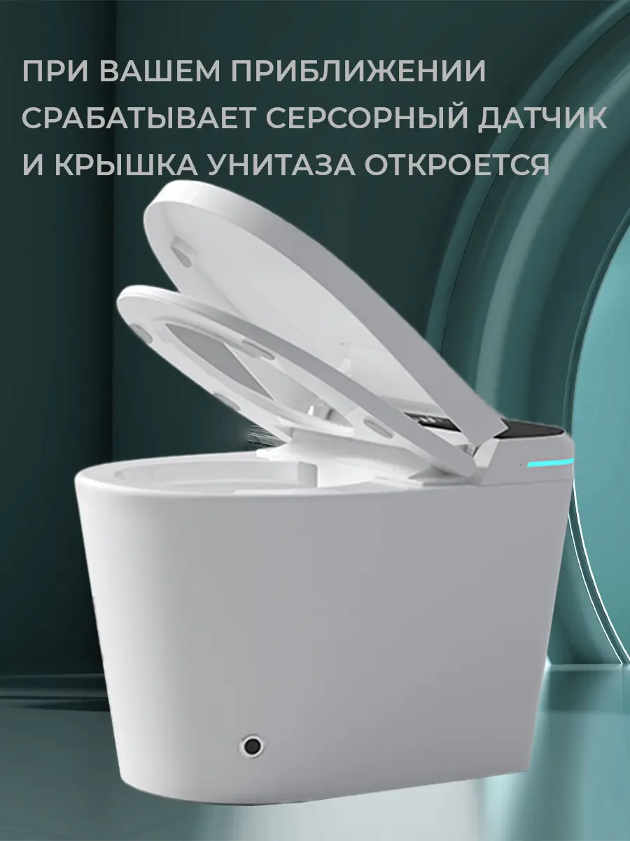 Унитаз смарт HAITEC HT-EST957E