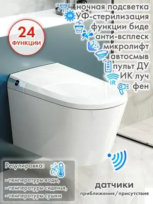 Смарт унитаз подвесной HAITEC HT-ESTPG01 с встроенным бачком автоматизированный Смарт унитаз подвесной HAITEC HT-ESTPG01 с встроенным бачком автоматизированный