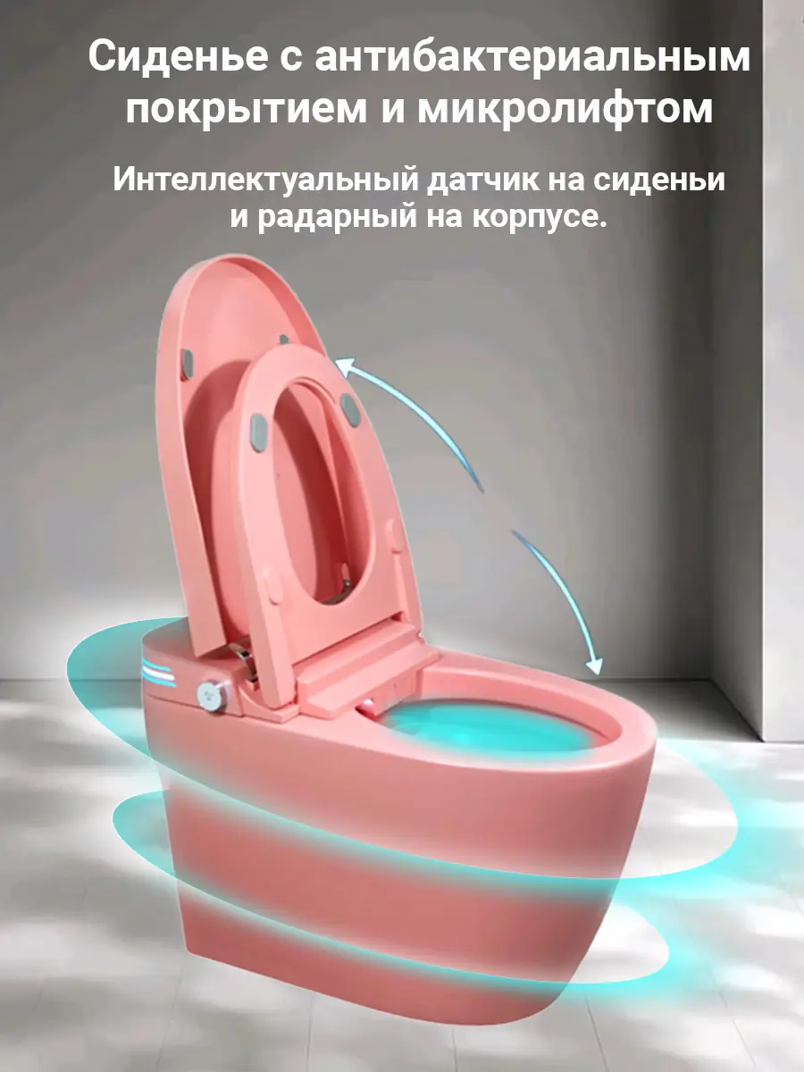 Смарт унитаз HAITEC HT-ESTA101 PINK автоматизированный с встроенным бачком