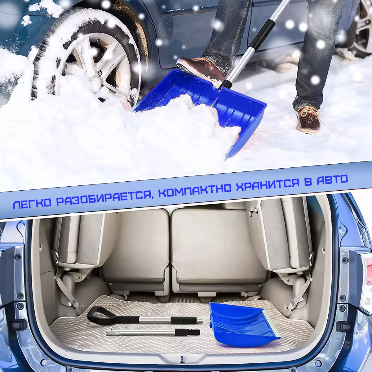 Лопата для уборки снега сборная HAITEC HT-SS50 41*121 см