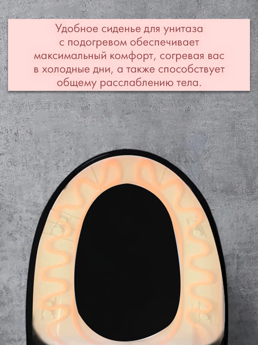 Смарт унитаз HAITEC HT-ESTA101 BLACK автоматизированный с встроенным бачком