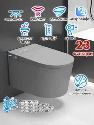 Смарт унитаз подвесной HAITEC HT-ESTPG02 GRAY автоматизированный с встроенным бачком