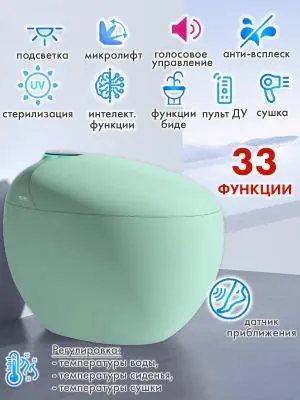Смарт унитаз HT-EST415E GREEN VOICE с встроенным бачком и голосовым управлением