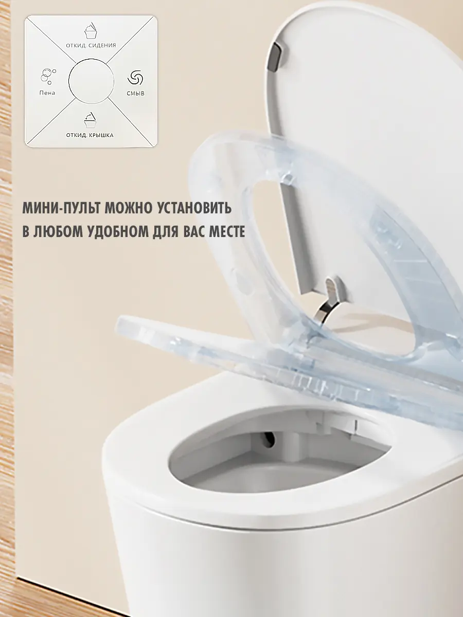 Унитаз смарт подвесной HAITEC HT-ESS557 Унитаз смарт подвесной HAITEC HT-ESS557