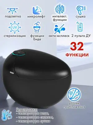Смарт унитаз HT-EST415E BLACK автоматизированный с встроенным бачком