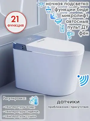 Смарт унитаз HAITEC HT-ESTA091 электронный автоматизированный Смарт унитаз HAITEC HT-ESTA091 электронный автоматизированный