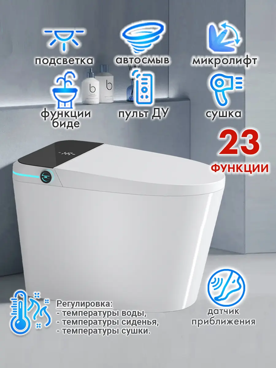Смарт унитаз HAITEC HT-EST957E автоматизированный с встроенным бачком Смарт унитаз HAITEC HT-EST957E автоматизированный с встроенным бачком
