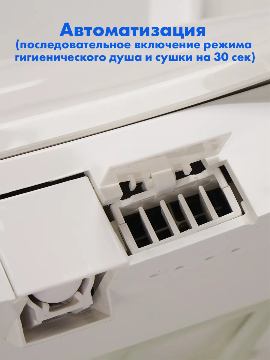 Умная крышка для унитаза HAITEC HT-ESS480x380UV с функцией биде Умная крышка для унитаза HAITEC HT-ESS480x380UV с функцией биде