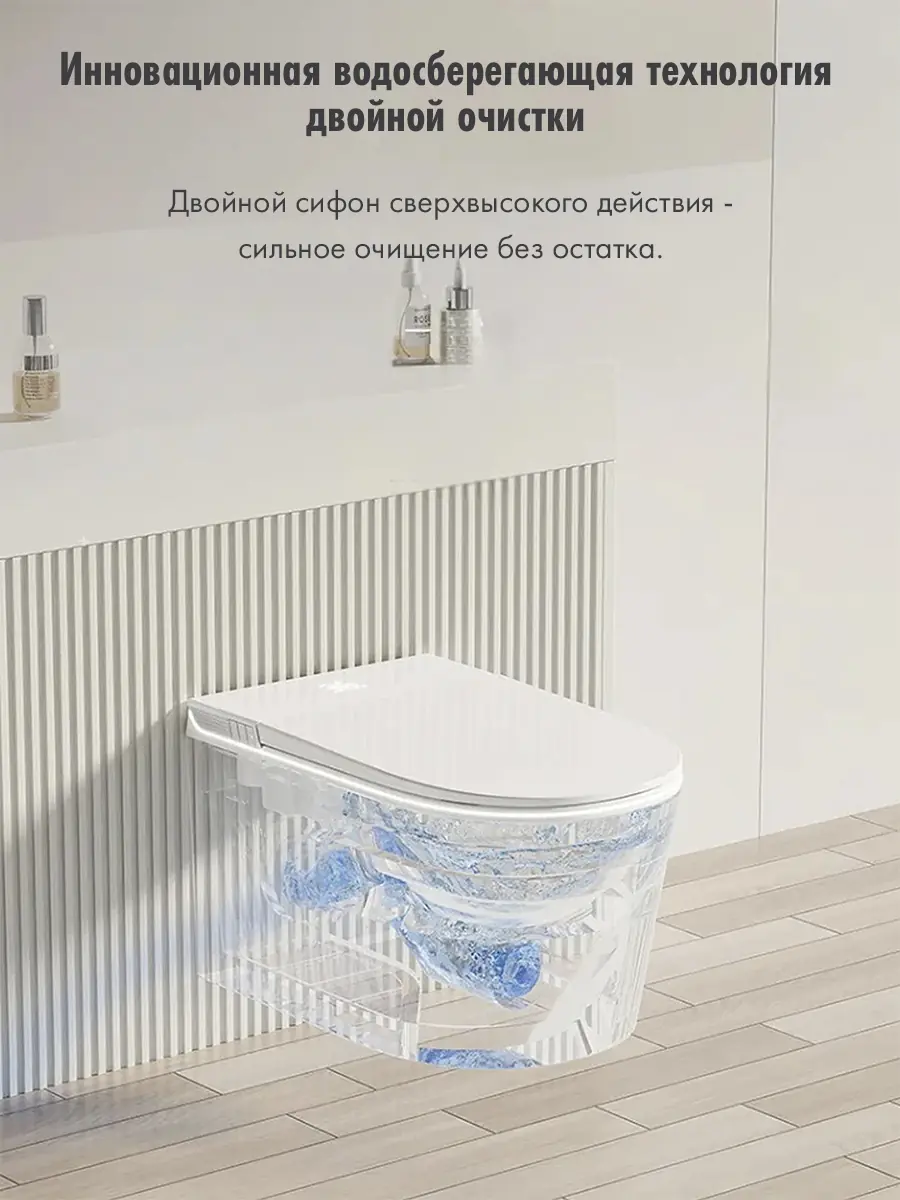 Унитаз смарт подвесной HAITEC HT-ESS555 Унитаз смарт подвесной HAITEC HT-ESS555
