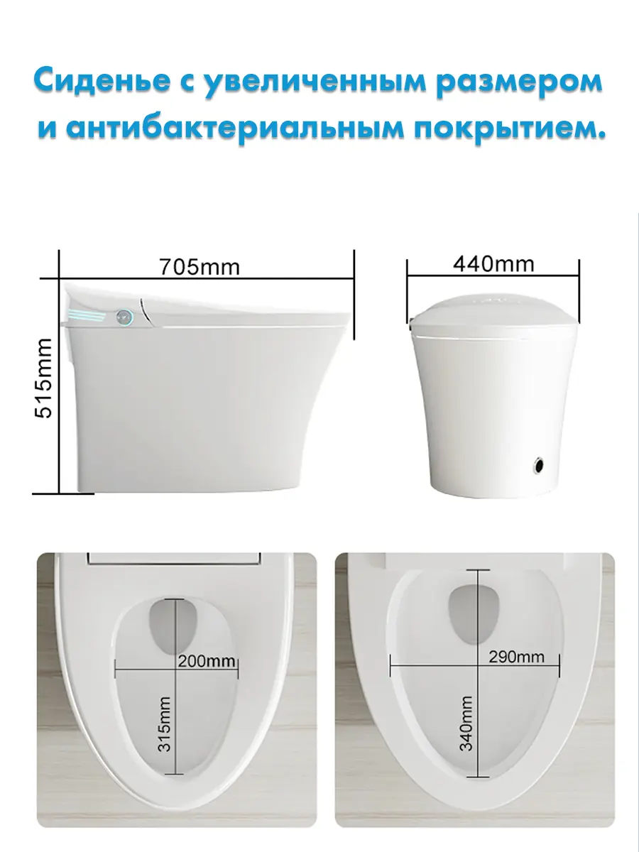 Смарт унитаз HAITEC HT-ESTA06 электронный автоматизированный 