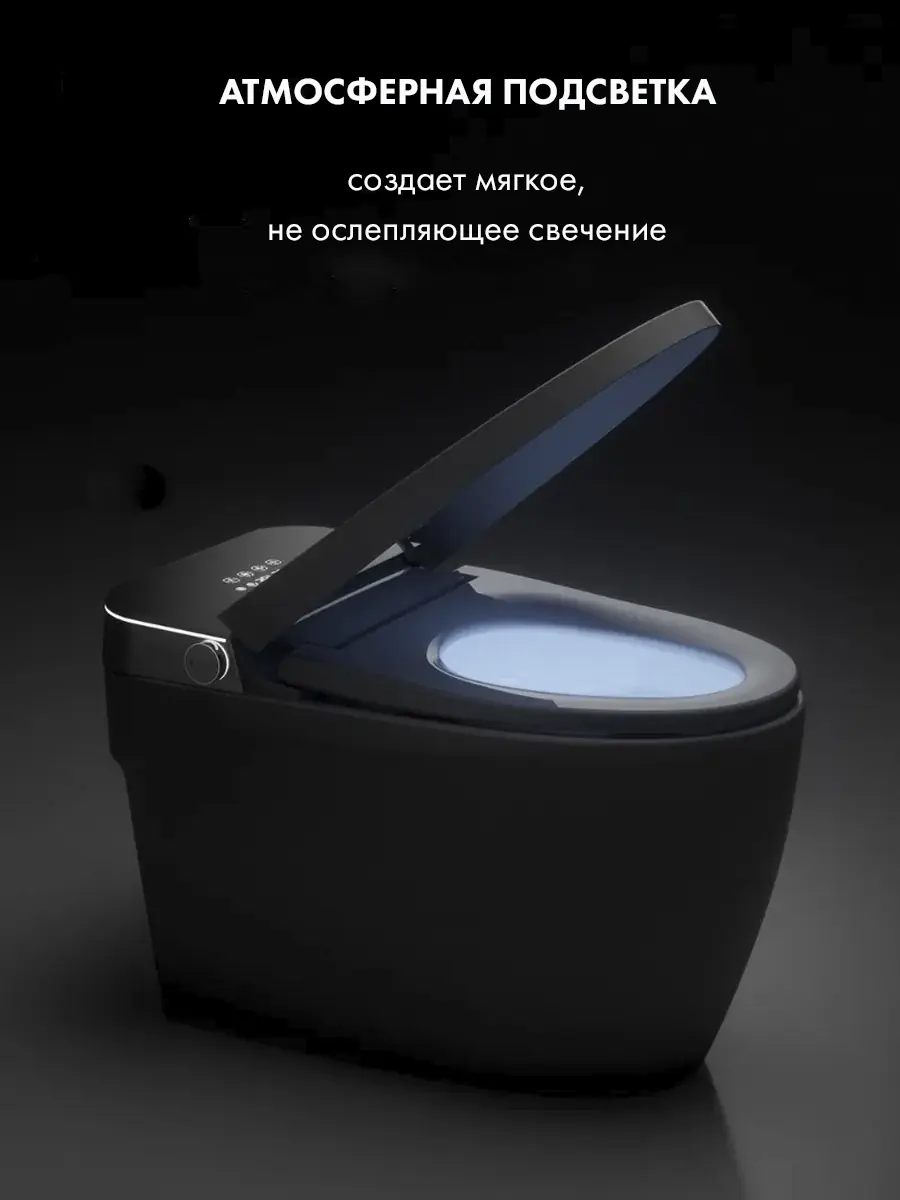 Смарт унитаз HAITEC HT-EST416E автоматизированный с встроенным бачком