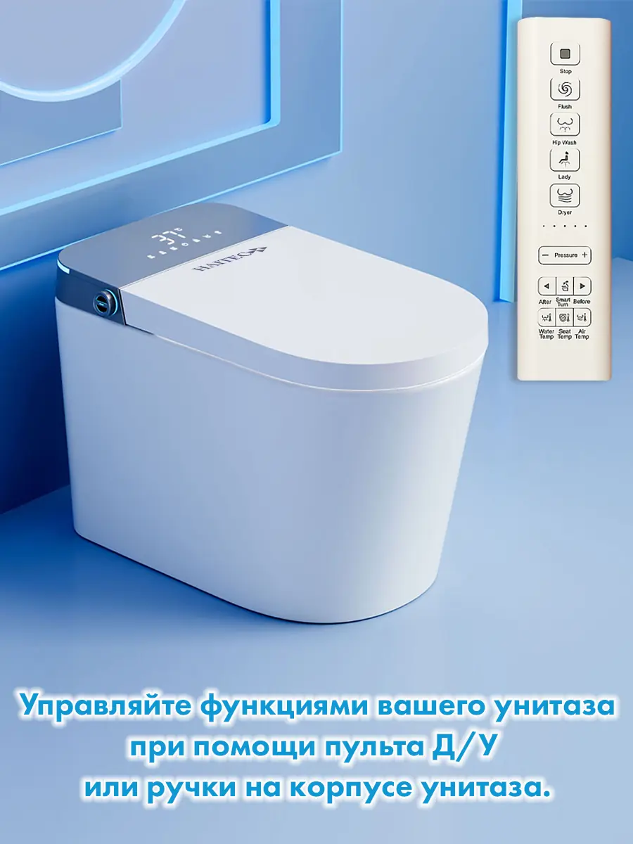 Смарт унитаз HAITEC HT-ESTA091 электронный автоматизированный Смарт унитаз HAITEC HT-ESTA091 электронный автоматизированный